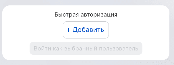 B24.FASTAUTH