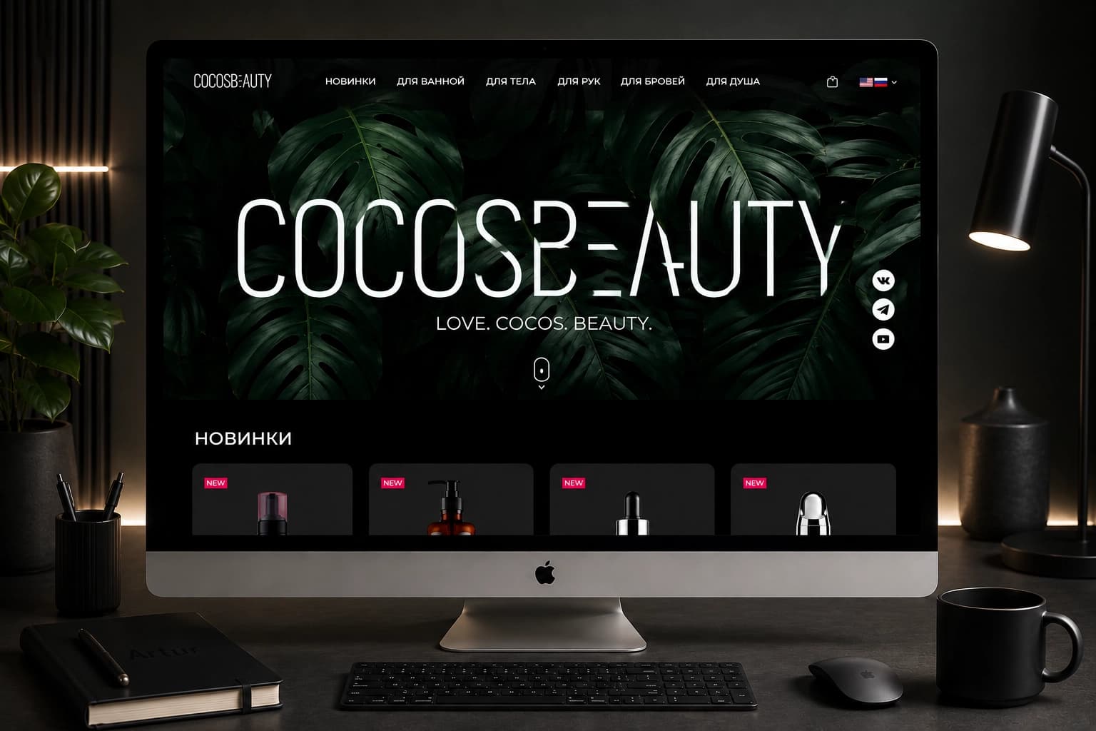 Cocos Beauty