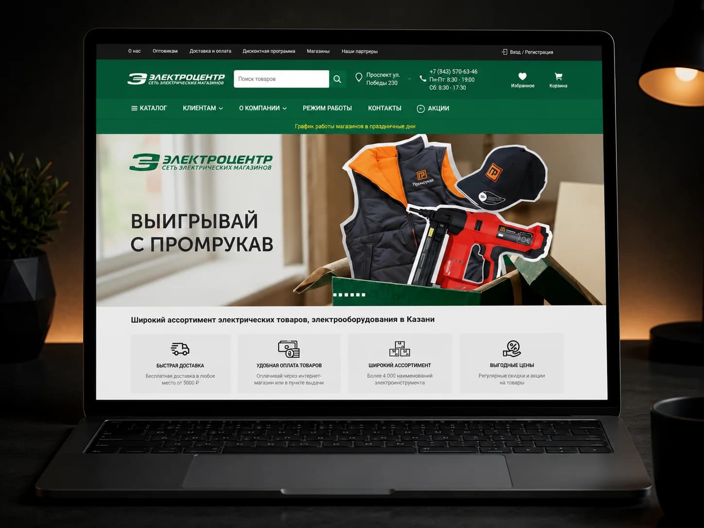 Электроцентр