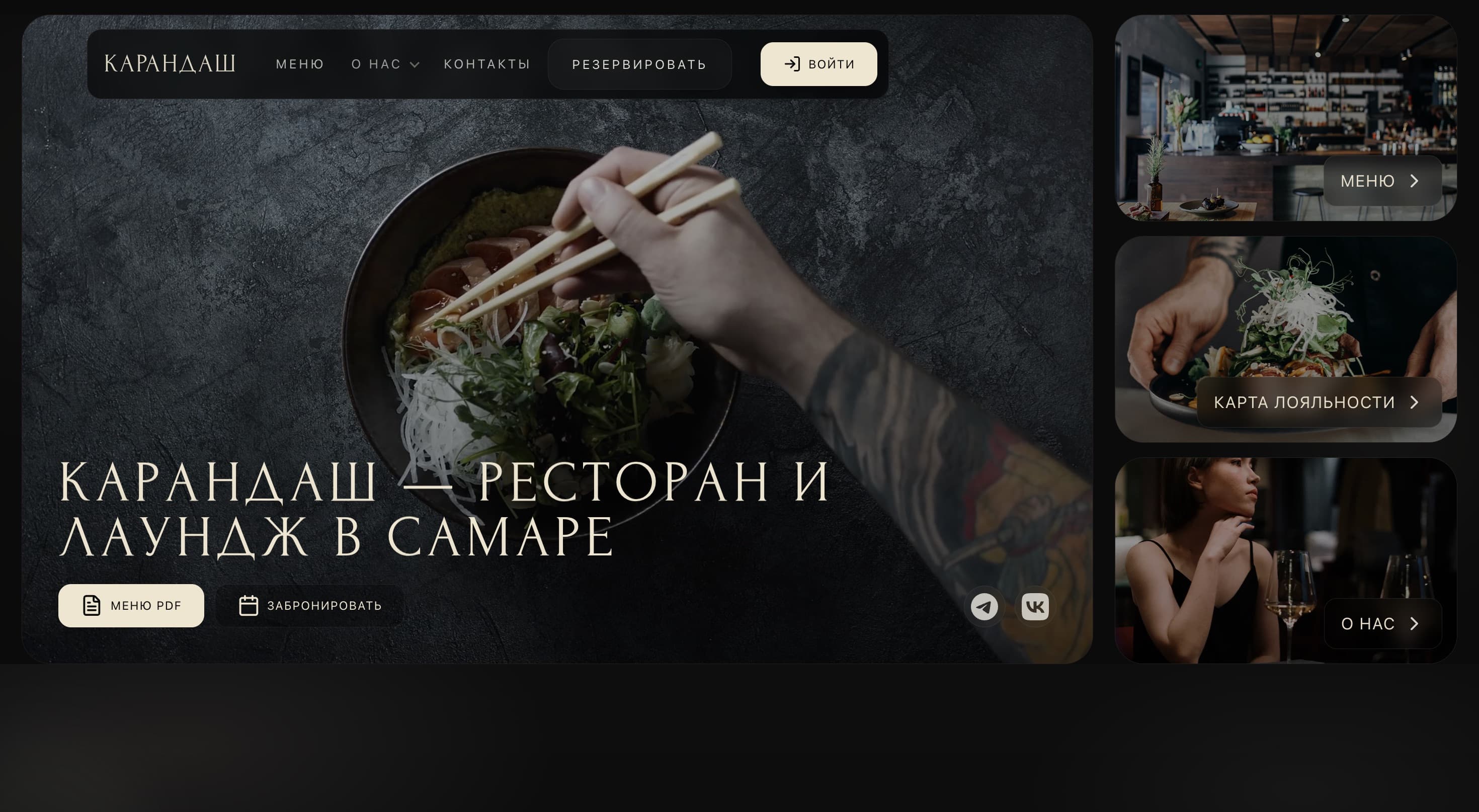 Ресторан "Карандаш"